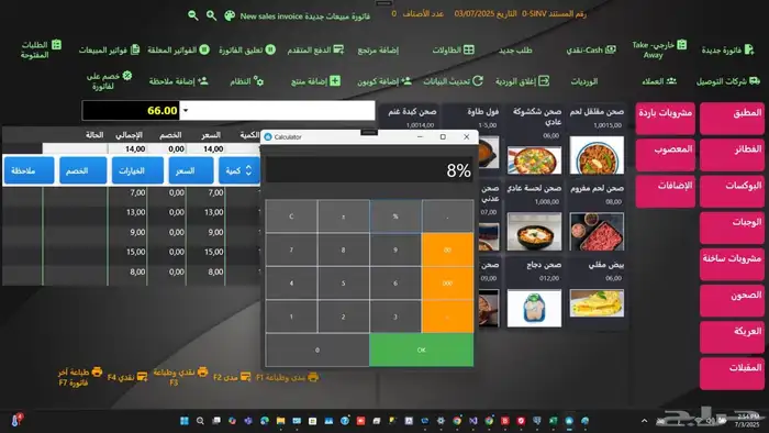 كاشير مطعم كافي مغسلة سوبرماركت 1400 2
