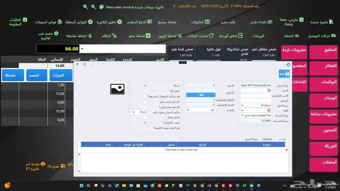 كاشير مطعم كافي مغسلة سوبرماركت 1400 7