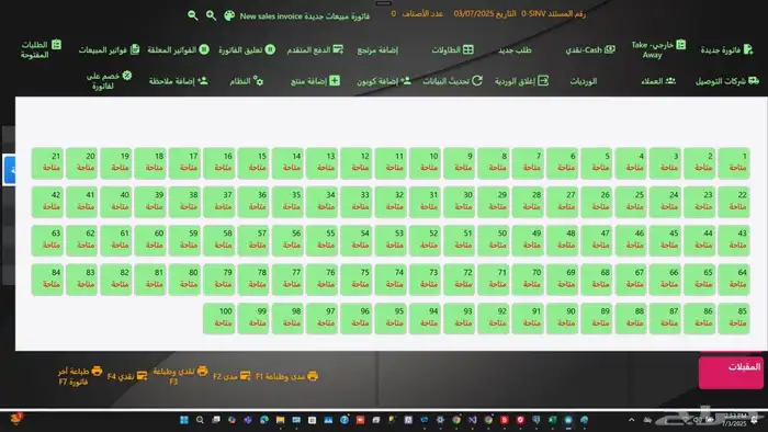 كاشير مطعم كافي مغسلة سوبرماركت 1400 11