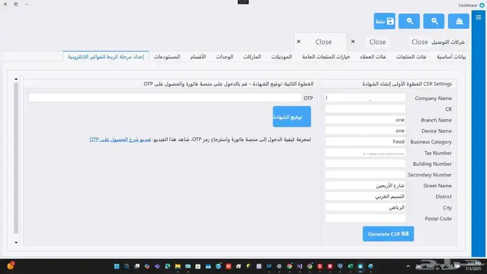 كاشير مطعم كافي مغسلة سوبرماركت 1400 8