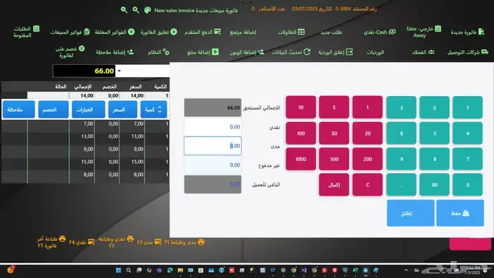 كاشير مطعم كافي مغسلة سوبرماركت 1400 6