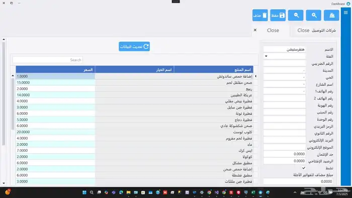كاشير مطعم كافي مغسلة سوبرماركت 1400 4