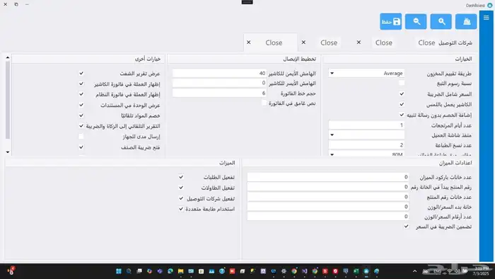 كاشير مطعم كافي مغسلة سوبرماركت 1400 10
