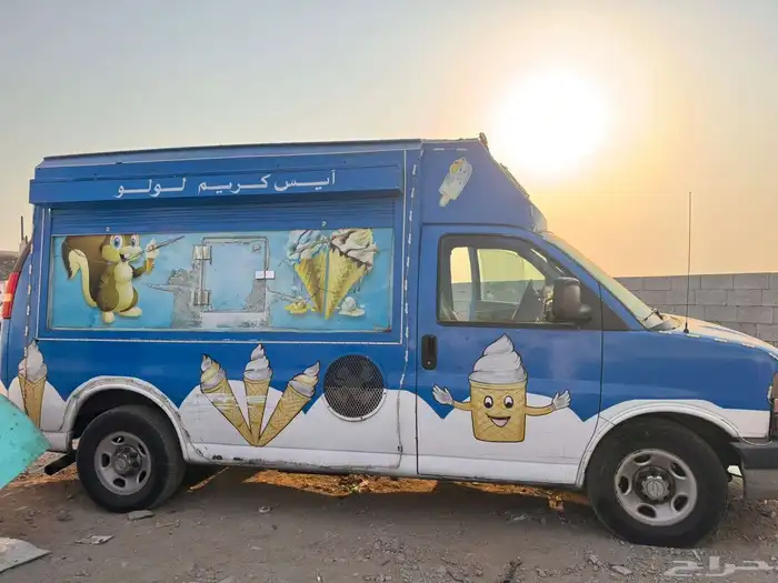 سياره سافانا ايسكريم 0