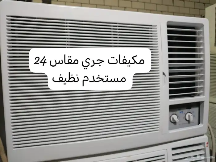 وصل حديثا مكيفات شباك مستخدم نظيف مقاس 18-24 2