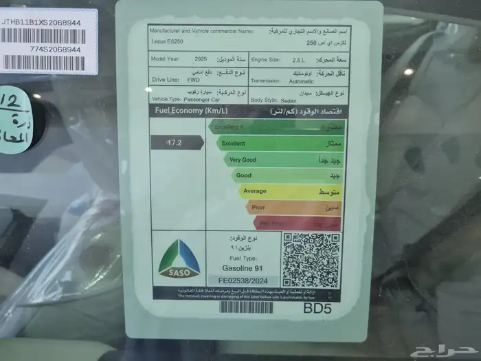 لكزس ES250 AA 2025 2