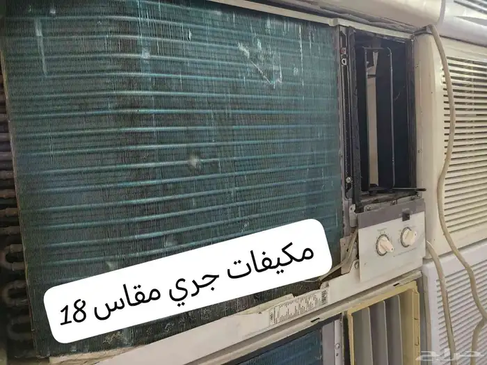 وصل حديثا مكيفات شباك مستخدم نظيف مقاس 18-24 7