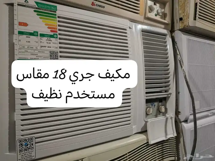 وصل حديثا مكيفات شباك مستخدم نظيف مقاس 18-24 4