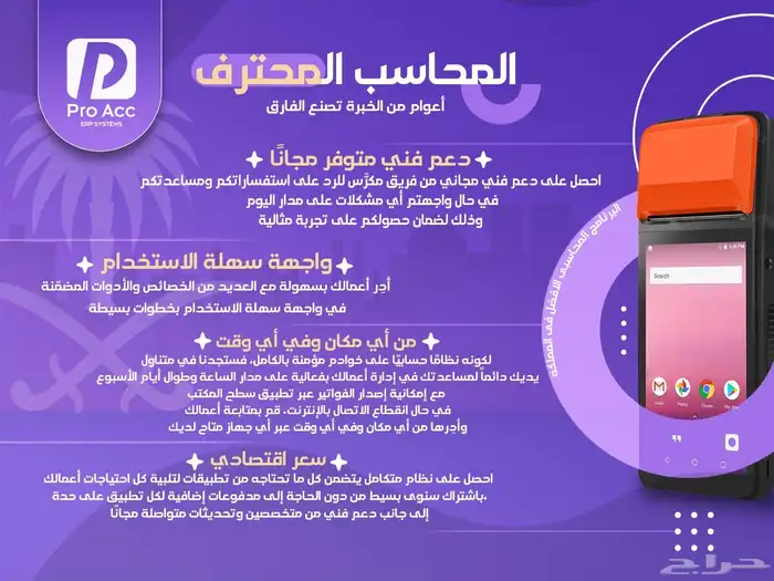 انظمة الكاشير ونقاط البيع 9