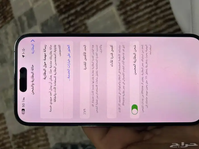 ايفون 14 برو ماكس 256ق 5