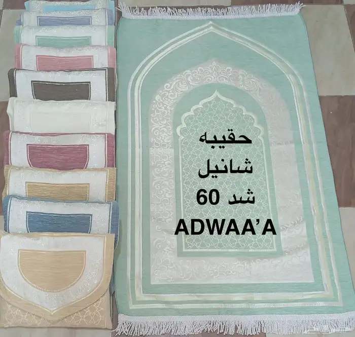 جميع أنواع السجادات واشراشف الصلاه باالجمله 7