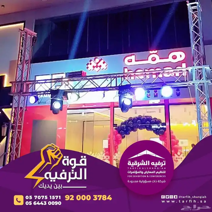 تجهيزات افتتاحات المحلات افتتاح محلات 3