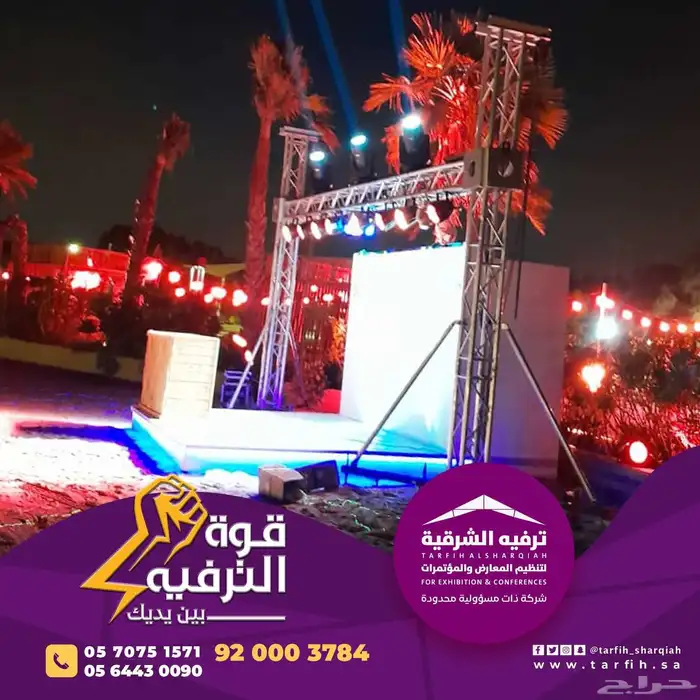 تجهيزات افتتاحات المحلات افتتاح محلات 4