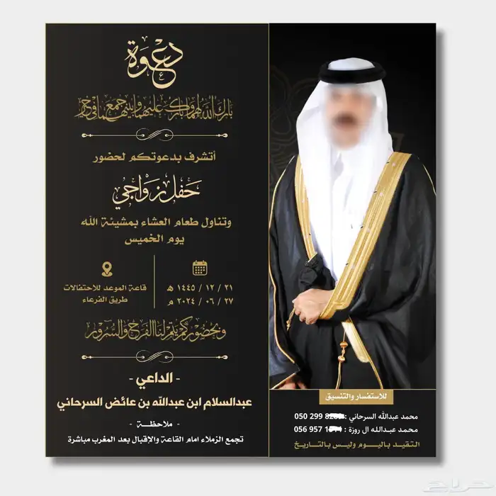 تصميم دعوة زواج 0