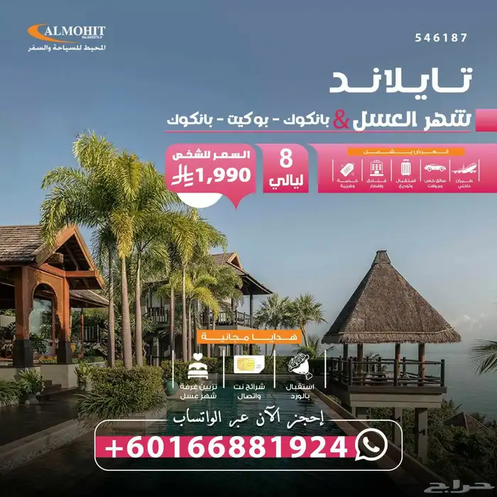 تايلاند بلون اخر 1