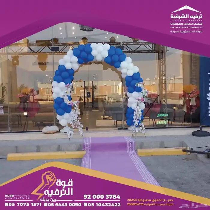 تجهيزات افتتاحات المحلات افتتاح محلات 22