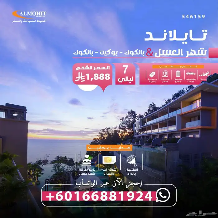 تايلاند بلون اخر 0