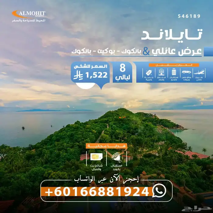 تايلاند بلون اخر 2
