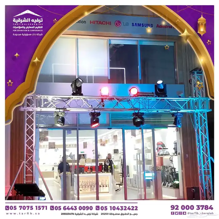 تجهيزات افتتاحات المحلات افتتاح محلات 23