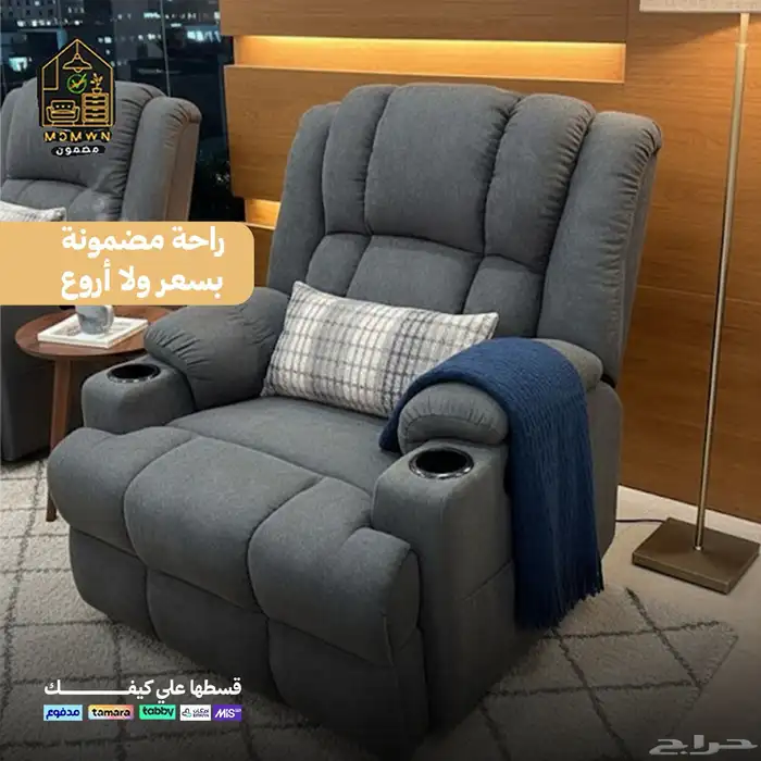 كراسي الاسترخاء 6
