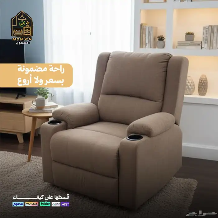 كراسي الاسترخاء 14