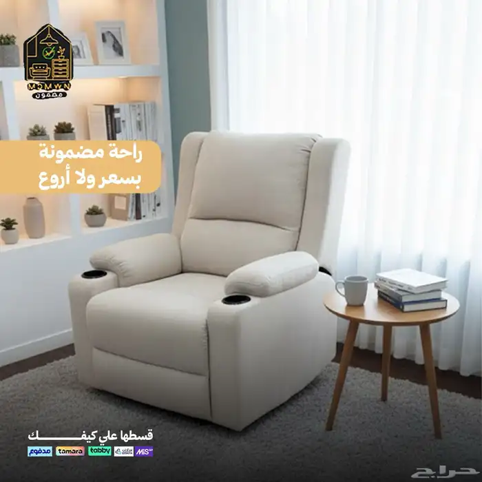كراسي الاسترخاء 13