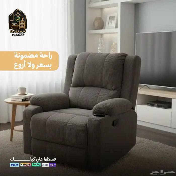 كراسي الاسترخاء 15