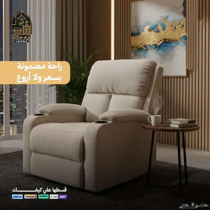 كراسي الاسترخاء 19