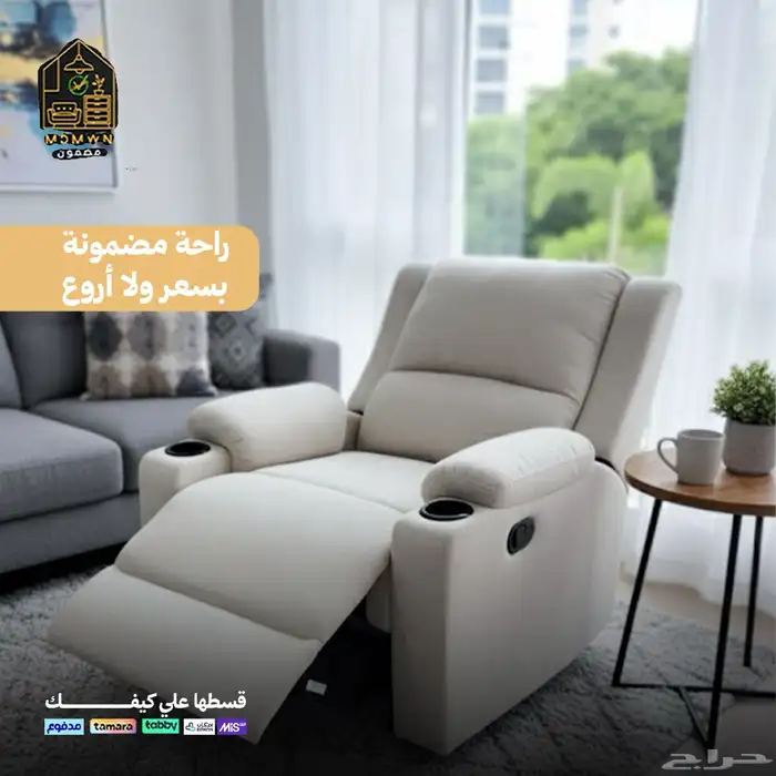 كراسي الاسترخاء 10