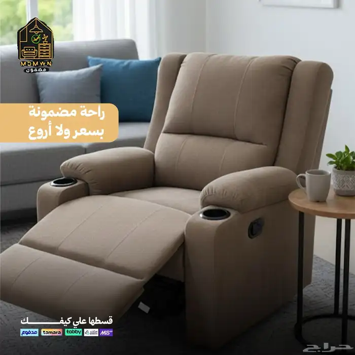 كراسي الاسترخاء 7