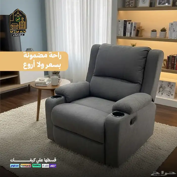 كراسي الاسترخاء 16