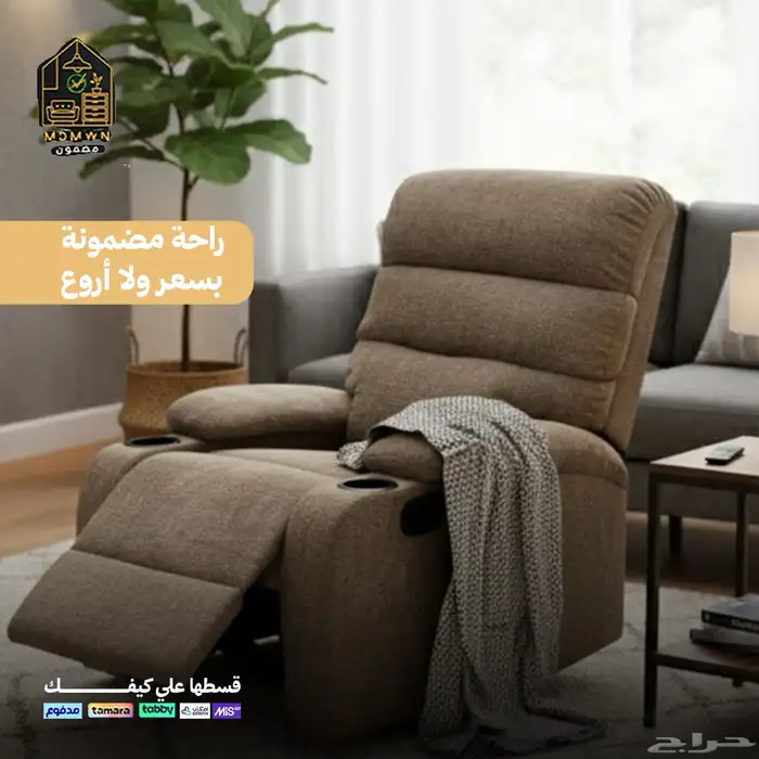 كراسي الاسترخاء 23