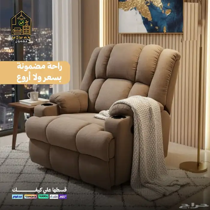 كراسي الاسترخاء 8