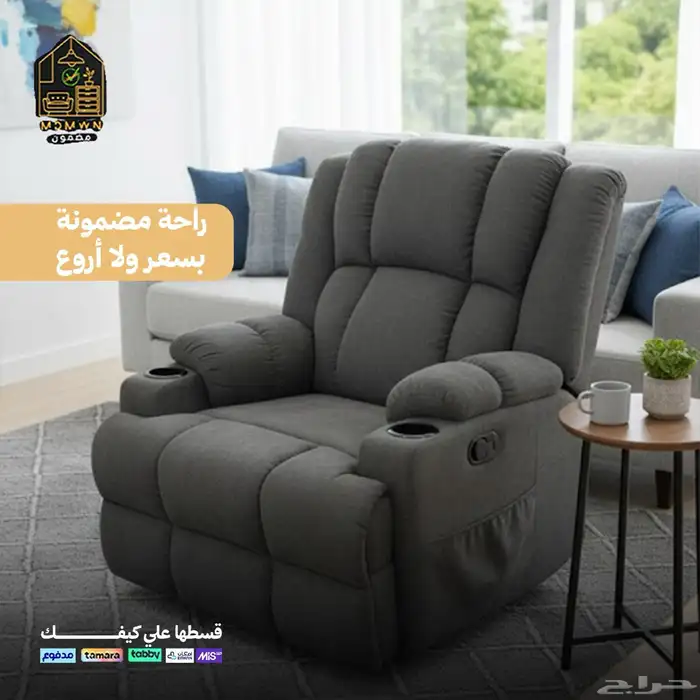 كراسي الاسترخاء 12