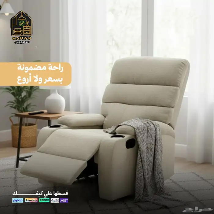 كراسي الاسترخاء 24