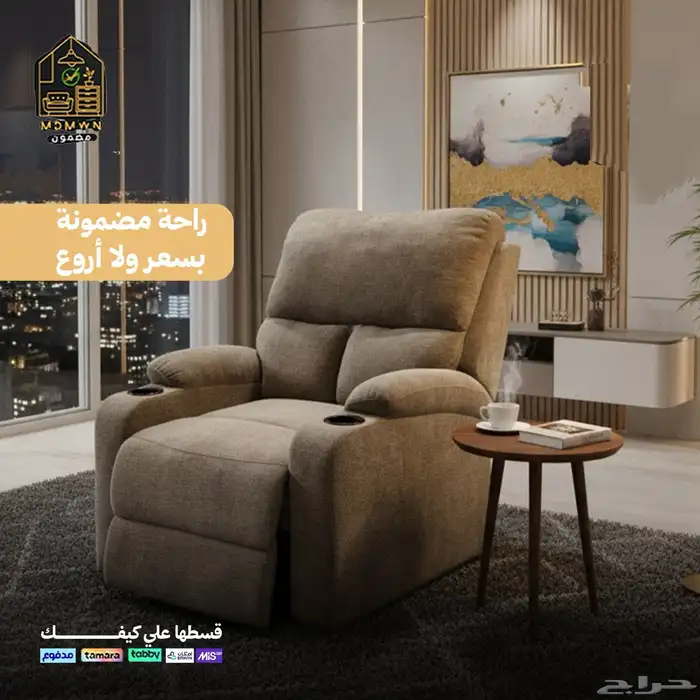 كراسي الاسترخاء 20