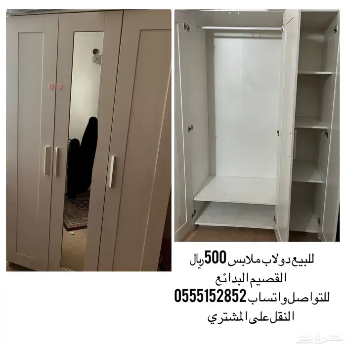 دولاب للبيع 2