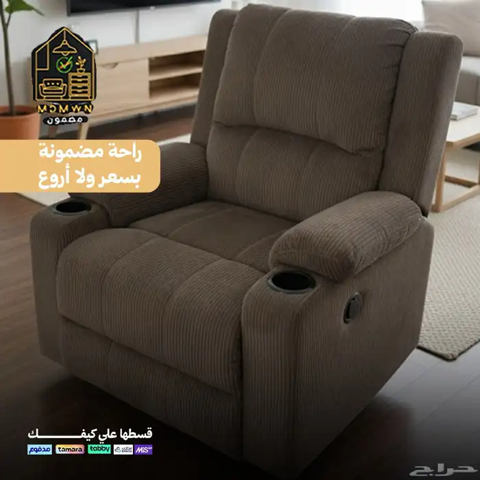 كراسي الاسترخاء 3