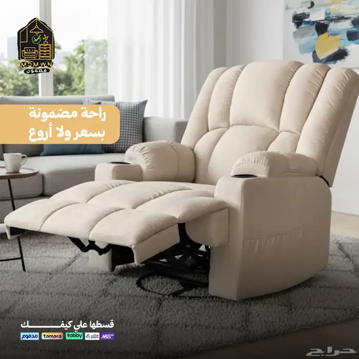 كراسي الاسترخاء 9
