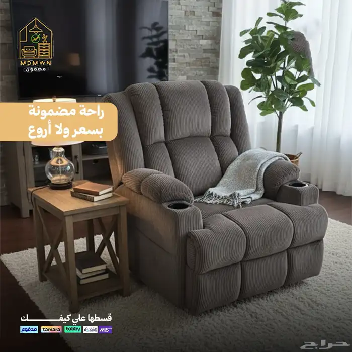 كراسي الاسترخاء 5