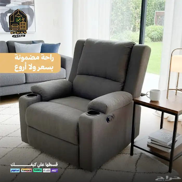 كراسي الاسترخاء 11