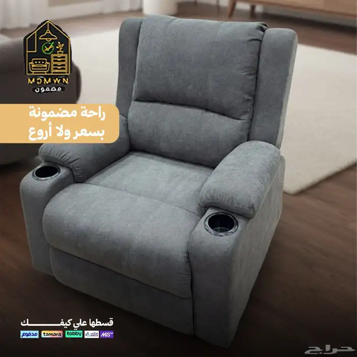 كراسي الاسترخاء 0