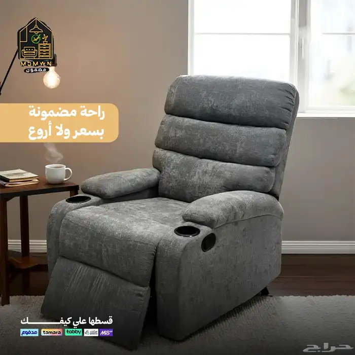 كراسي الاسترخاء 22