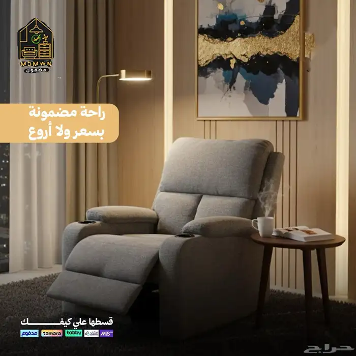 كراسي الاسترخاء 21