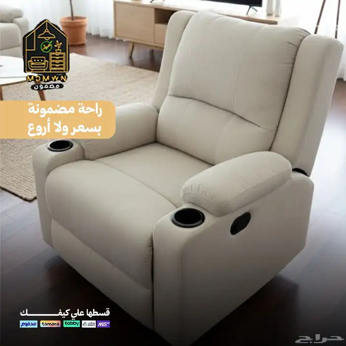 كراسي الاسترخاء 1