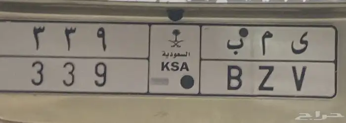 لوحه للبيع اليوم واصل 2500 0