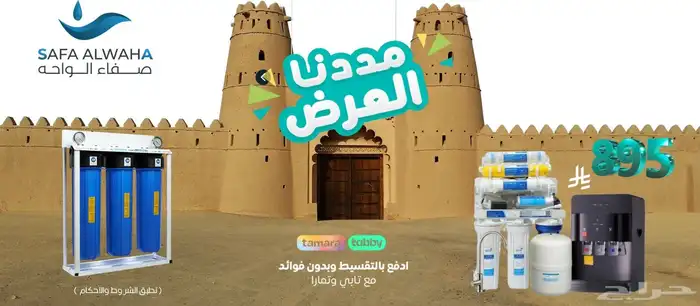 عروض اليوم الوطني السعودي لسه مكمله معانا 0
