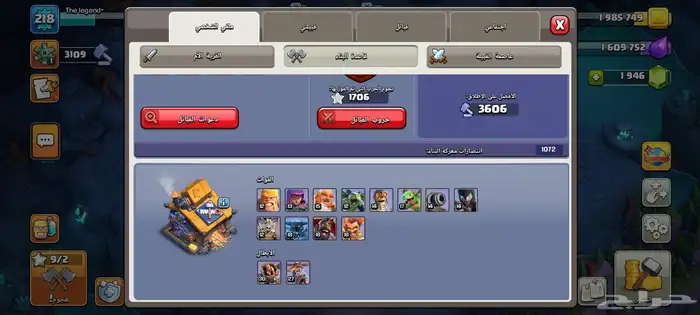حساب كلاش اوف كلانس تاون 15 5