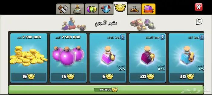 حساب كلاش اوف كلانس تاون 15 8