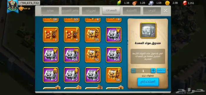 حساب رايز اوف ذا كينقدوم 16